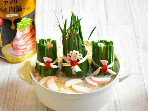 門松の肉鍋タワーのレシピ 作り方 Happy Recipe ヤマサ醤油のレシピサイト 門松の肉鍋タワーのレシピ 作り方 Happy Recipe ヤマサ醤油のレシピサイト